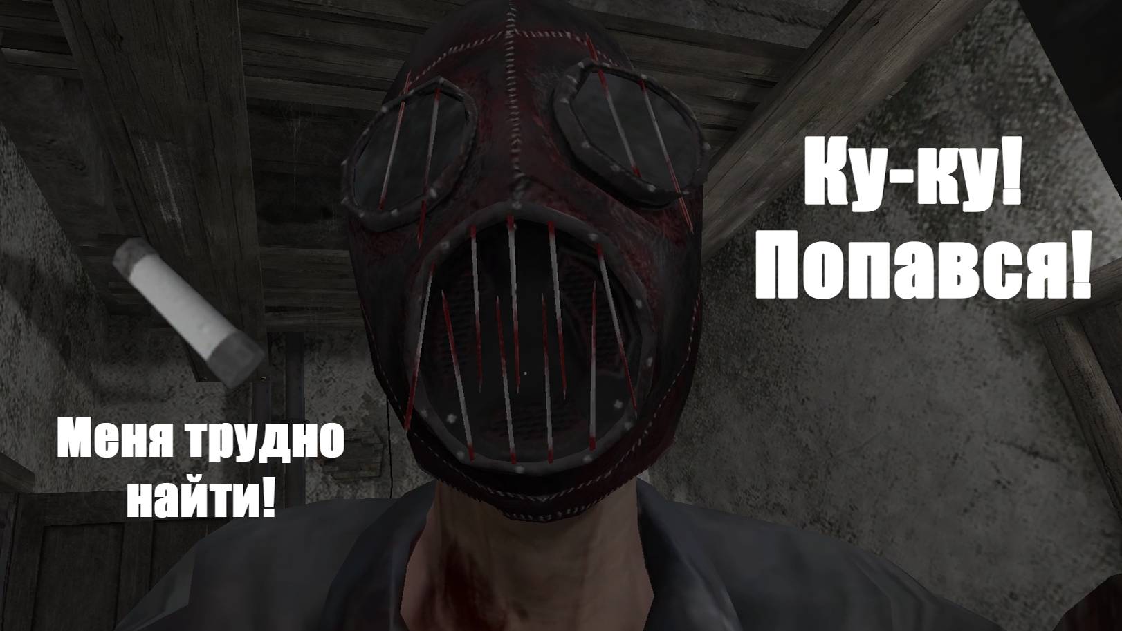 Metel - Horror Escape. Второй выживший. Немного затупил.