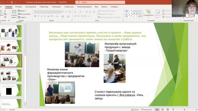 Проект «Ранняя профориентация детей»
