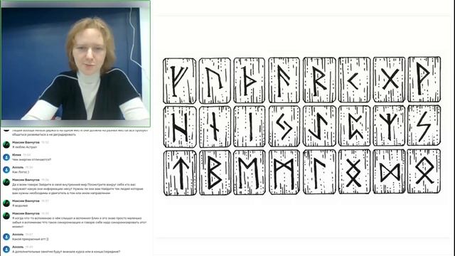 Руны. Тушим свечки руной Тэйваз