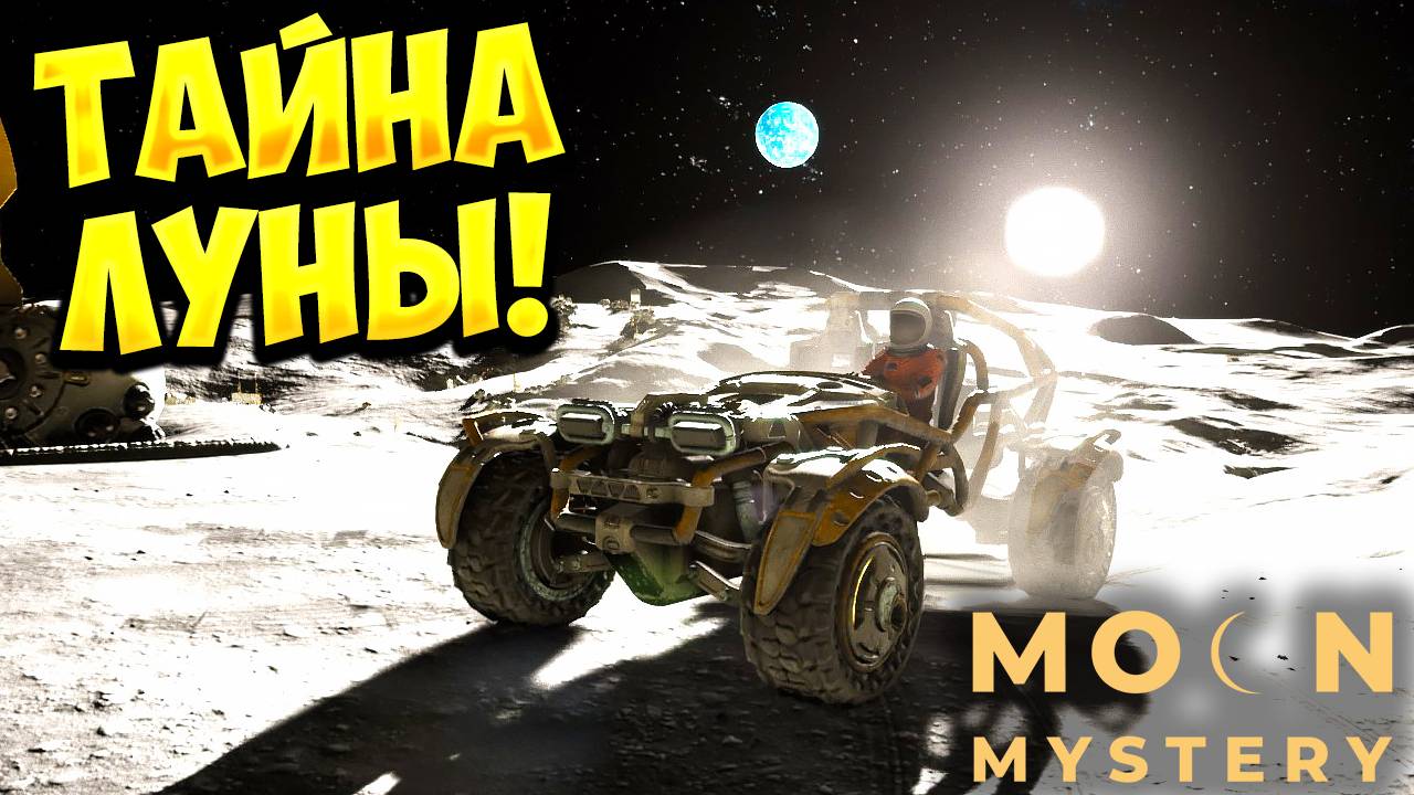 ТАЙНА ЛУНЫ! Moon Mystery - ПРОХОЖДЕНИЕ #1🔥