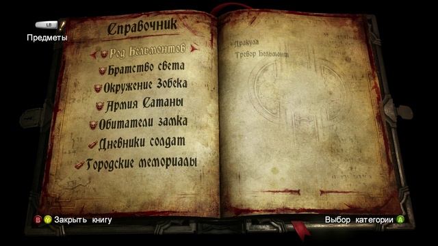 Castlevania - Lords of Shadow 2 - прохождение [07] - ПК русские субтитры