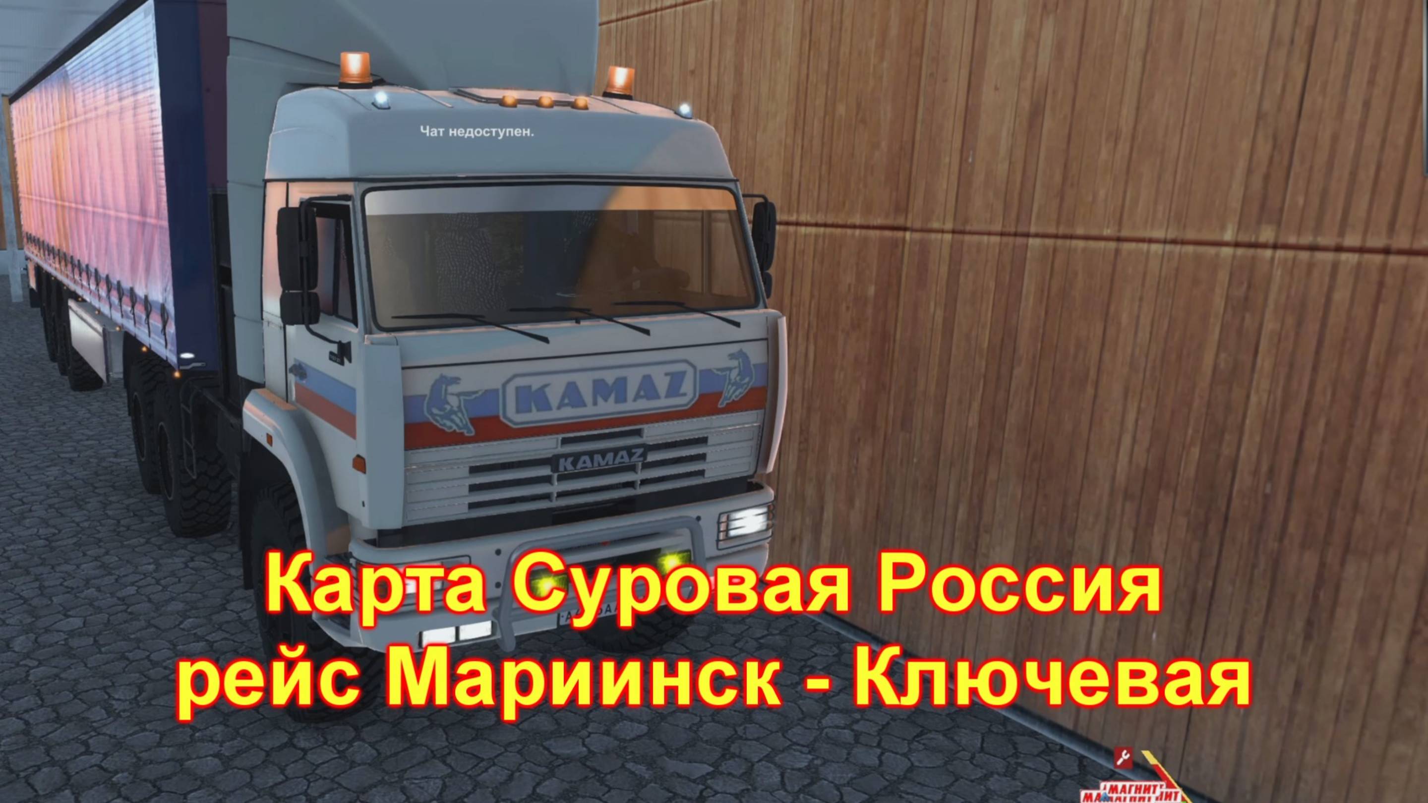 Рейс Мариинск - Ключевая