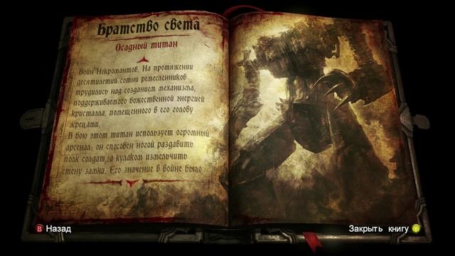 Castlevania - Lords of Shadow 2 - прохождение [03] - ПК русские субтитры