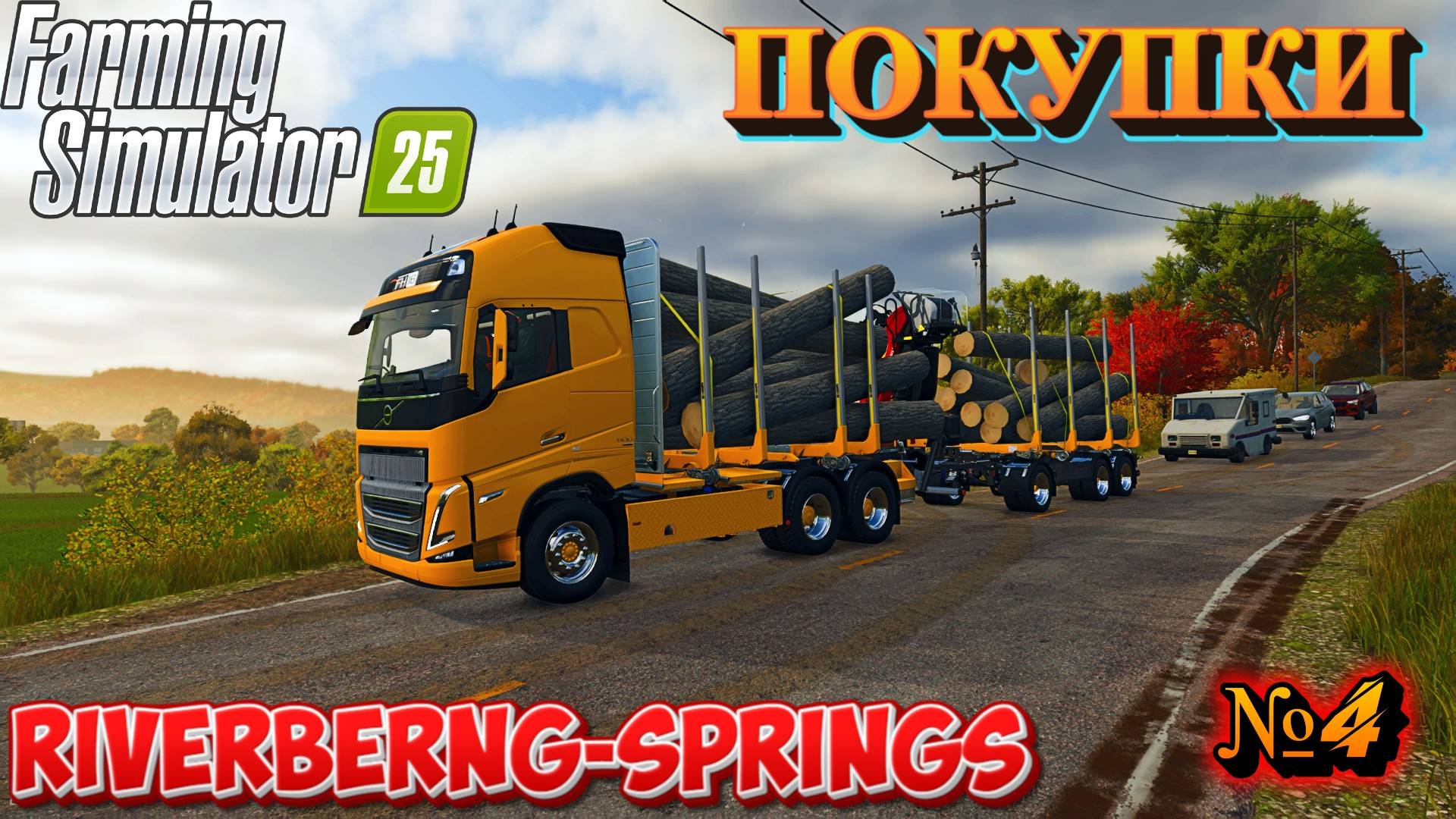 FARMING SIMULATOR 25 ПОКУПКА НОВОГО ГРУЗОВИКА RIVERBERNG-SPRINGS