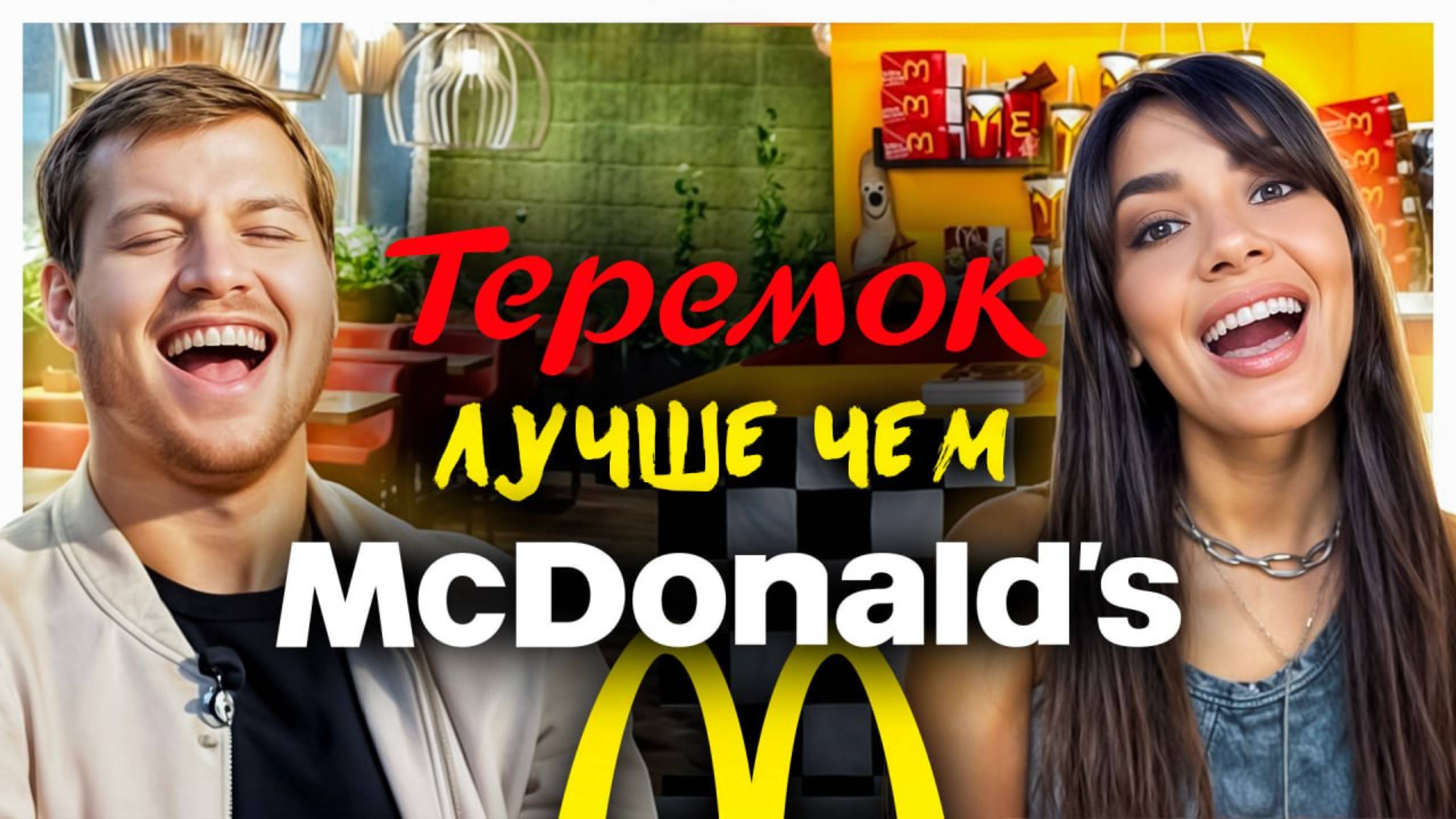 Американец в России: об уходе брендов, девушках и Собянине