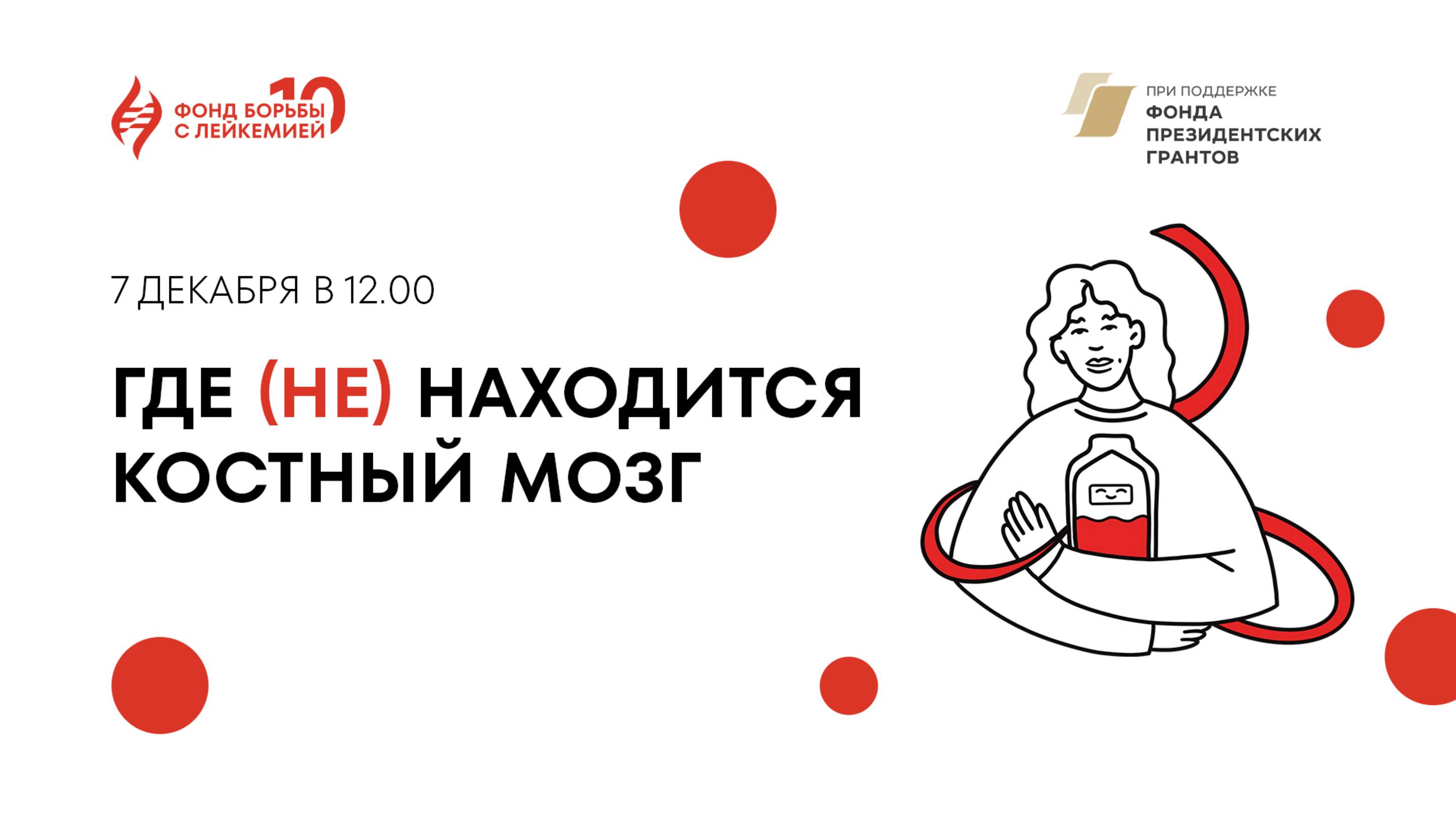 Где (не) находится костный мозг