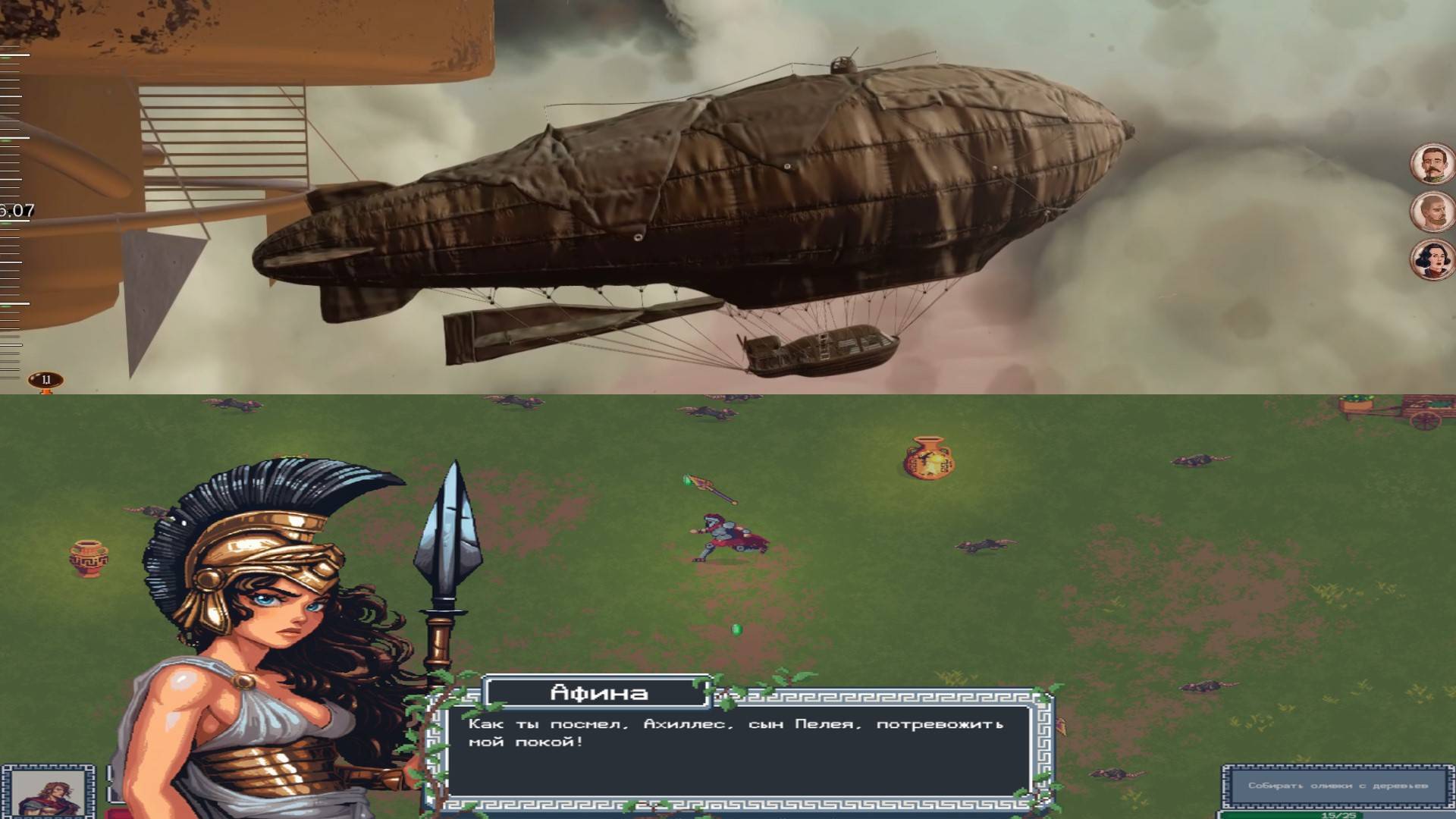 Вдлинце, ч.3 (Нефелия: Сквозь облака | Агапика - Героическое агентство)