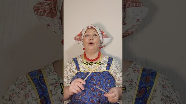 ЧИСТОГОВОРКА ЗВУК "С"