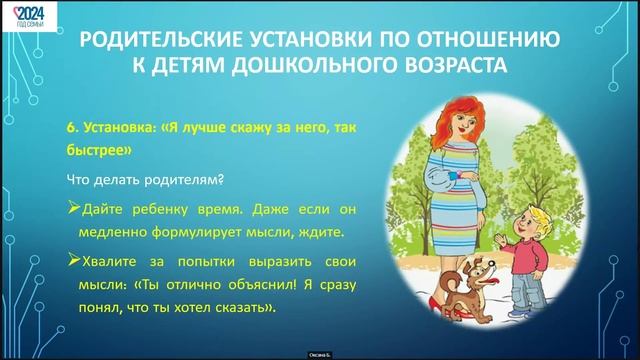 Влияние родительских установок на развитие речи детей