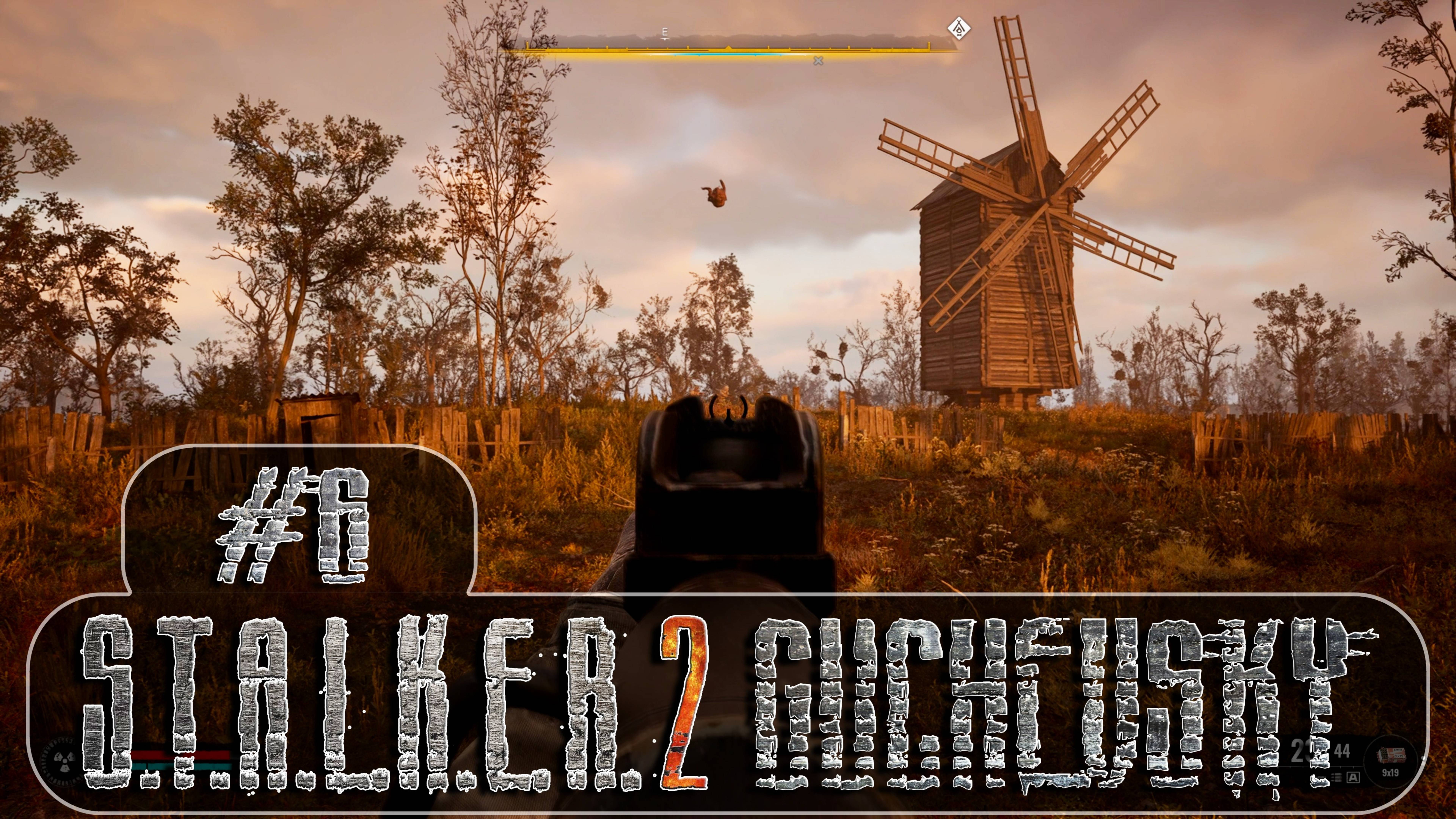 S.T.A.L.K.E.R. 2: Прохождение #6. РУССКАЯ ОЗВУЧКА, апгрейд, замес со спортиками, аномалия, мельница