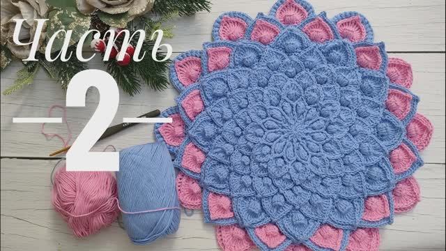 Салфетка ✨ Ковер ✨ декор или большой мотив ✨ Часть 2✨