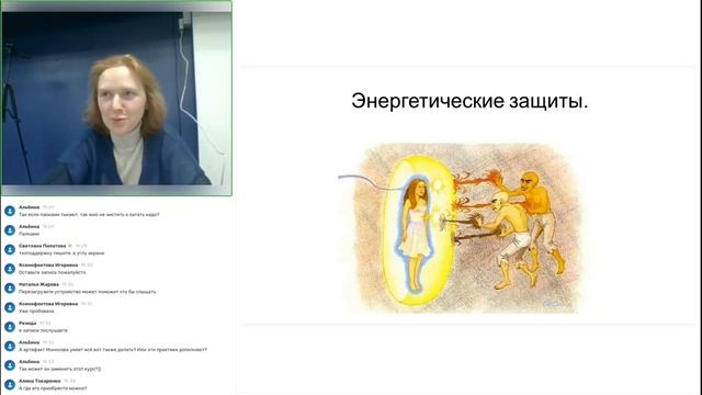 Защита в магии