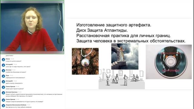 Защита в магии