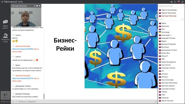 Конференция Автор Рейки