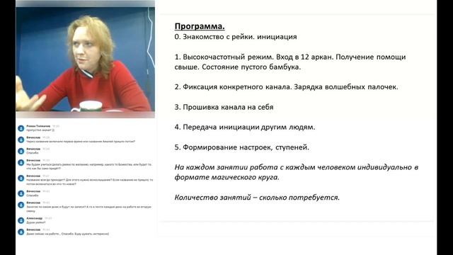 Как сделать свою авторскую систему Рейки