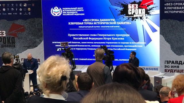 Открытие Международного форума «Без срока давности...» (7)