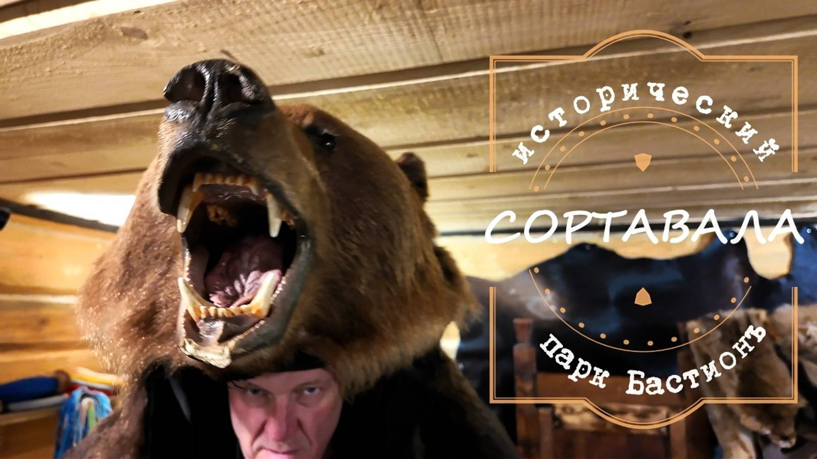 Карелия. Сортавала