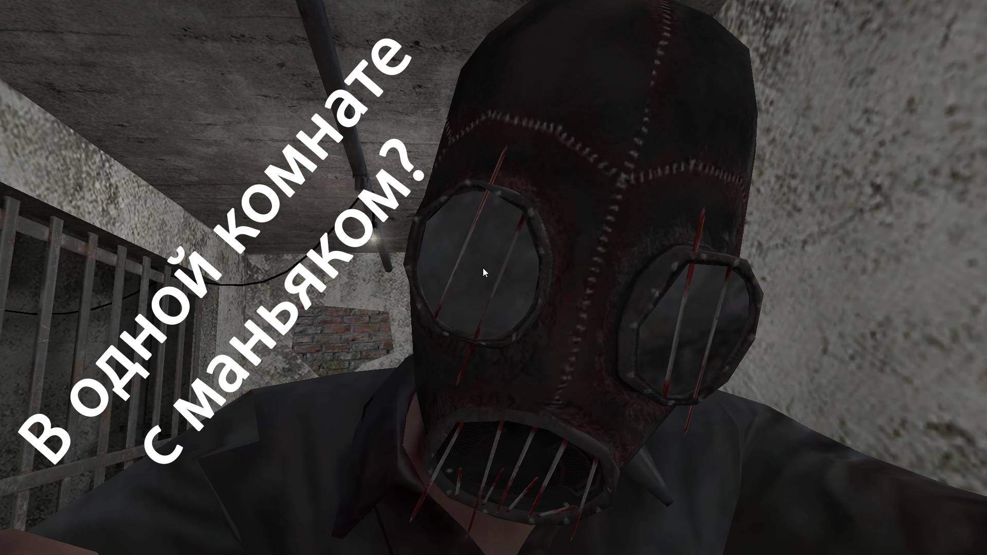 Metel - Horror Escape. Четвертый выживший. Не смог сбежать, получил по щам.