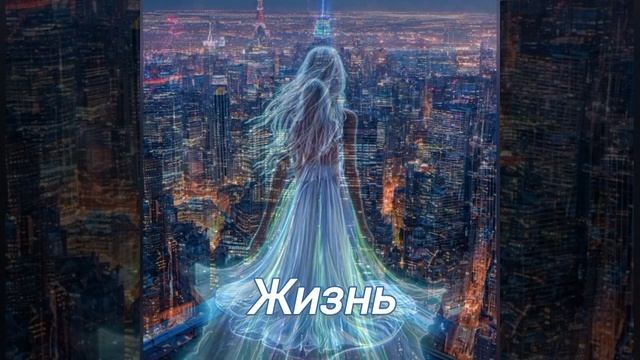 Одна жизнь!.mp4