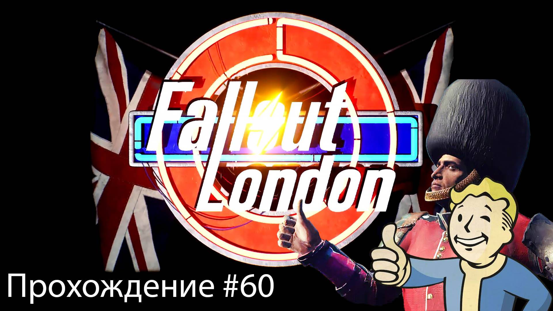 Fallout London #60