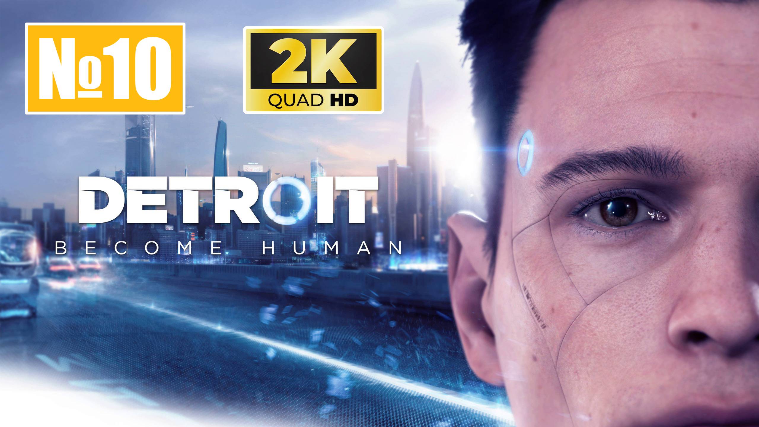 Detroit: Become Human ► Продолжение №10