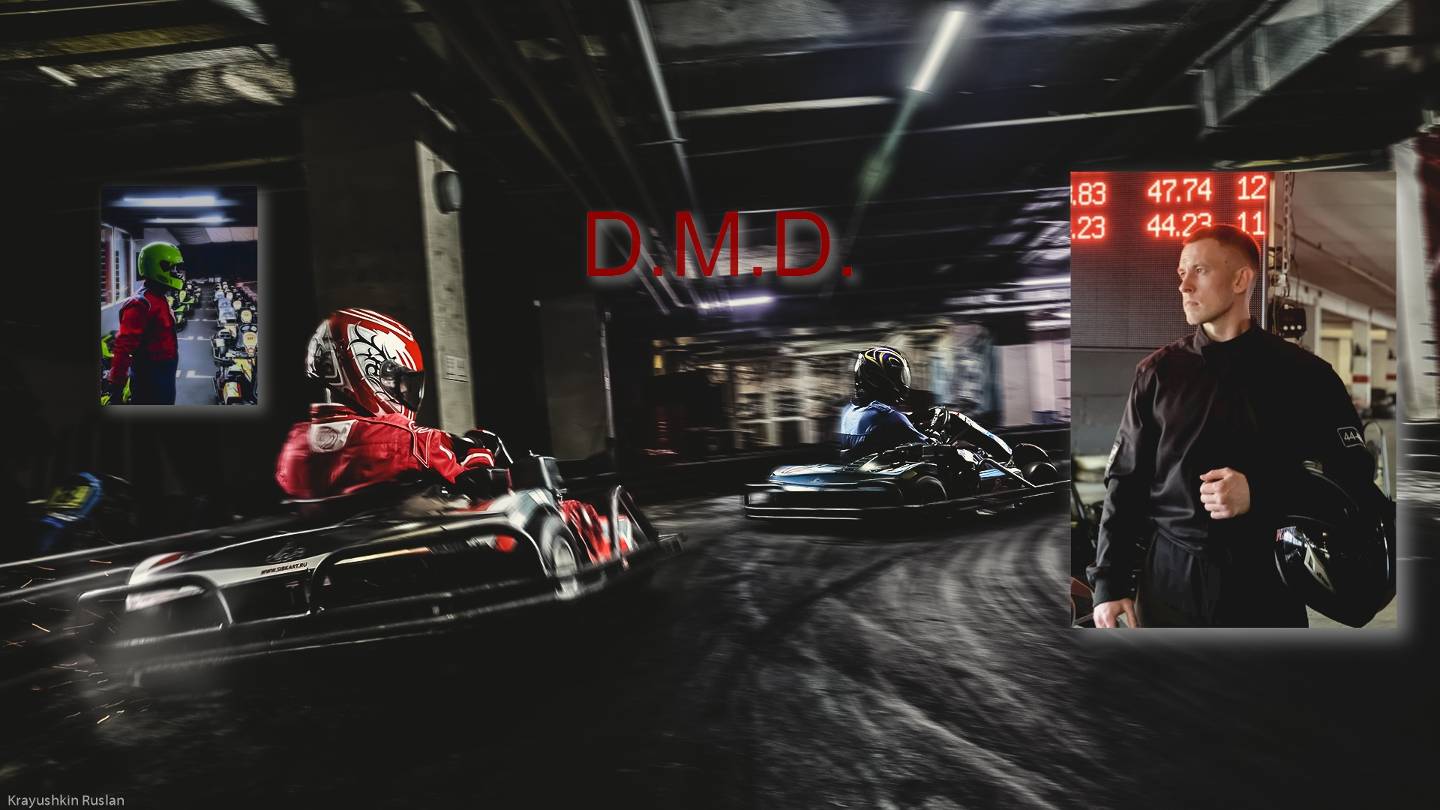 Картинг  (Мельников Дмитрий)