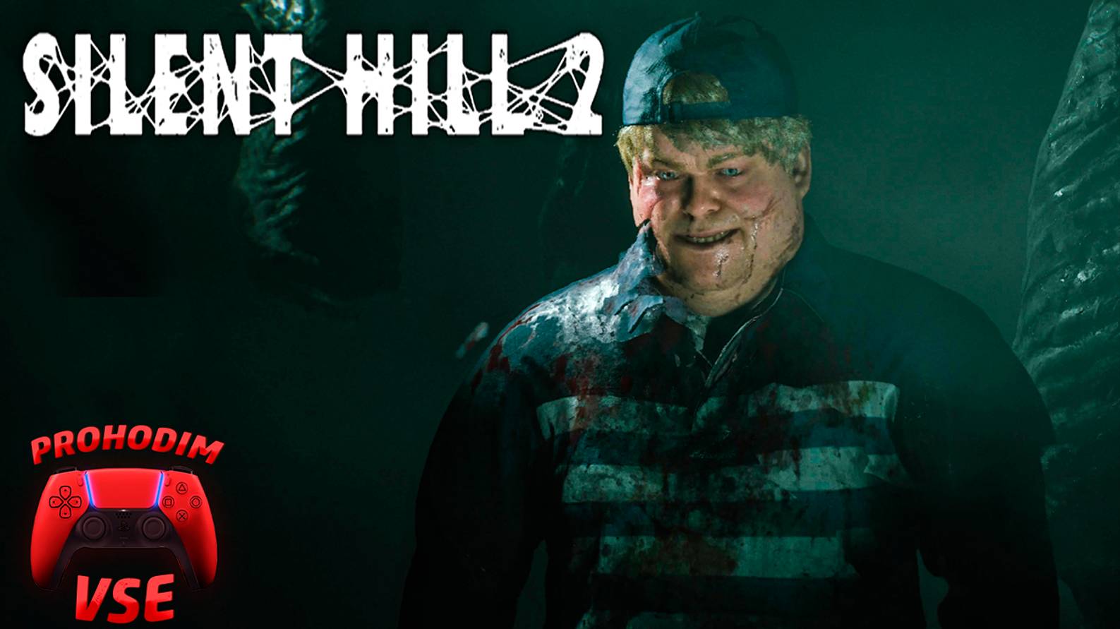 SILENT HILL 2 ремейк лабиринт прохождение 8