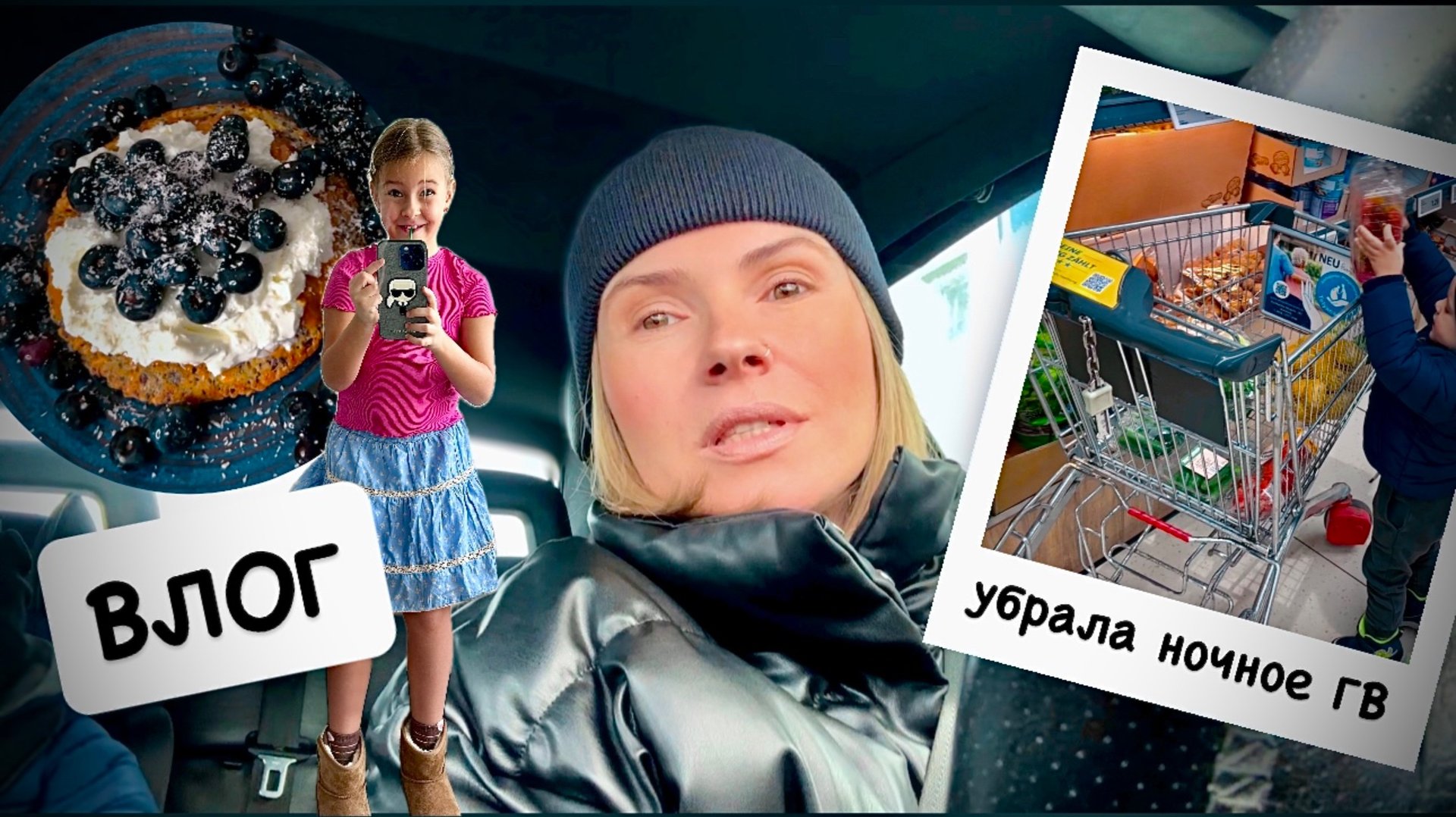 ВЛОГ: прекратила ночное ГВ / не сплю уже 2 ночи 🧟 посылка для Евы / закупка LIDL с Мишей