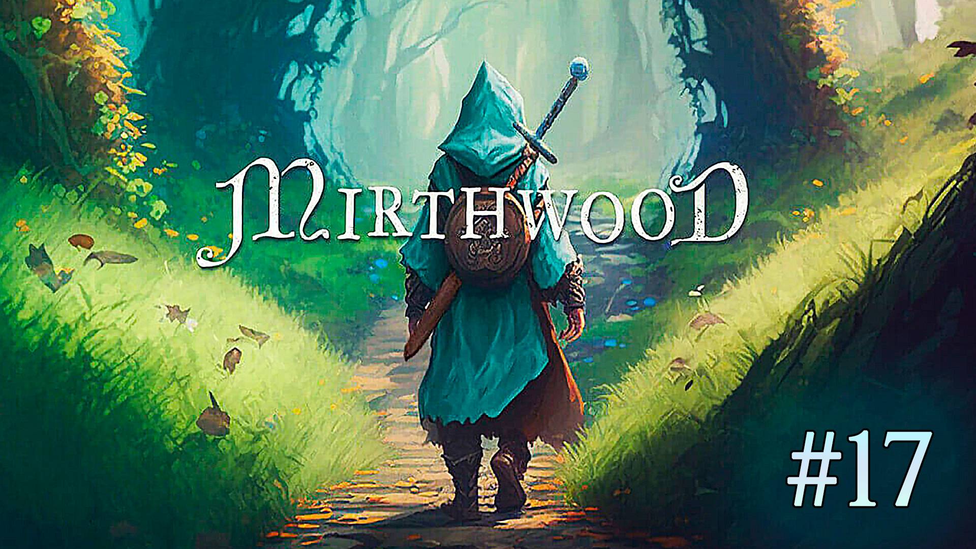 Финал ► Mirthwood ► Прохождение #17