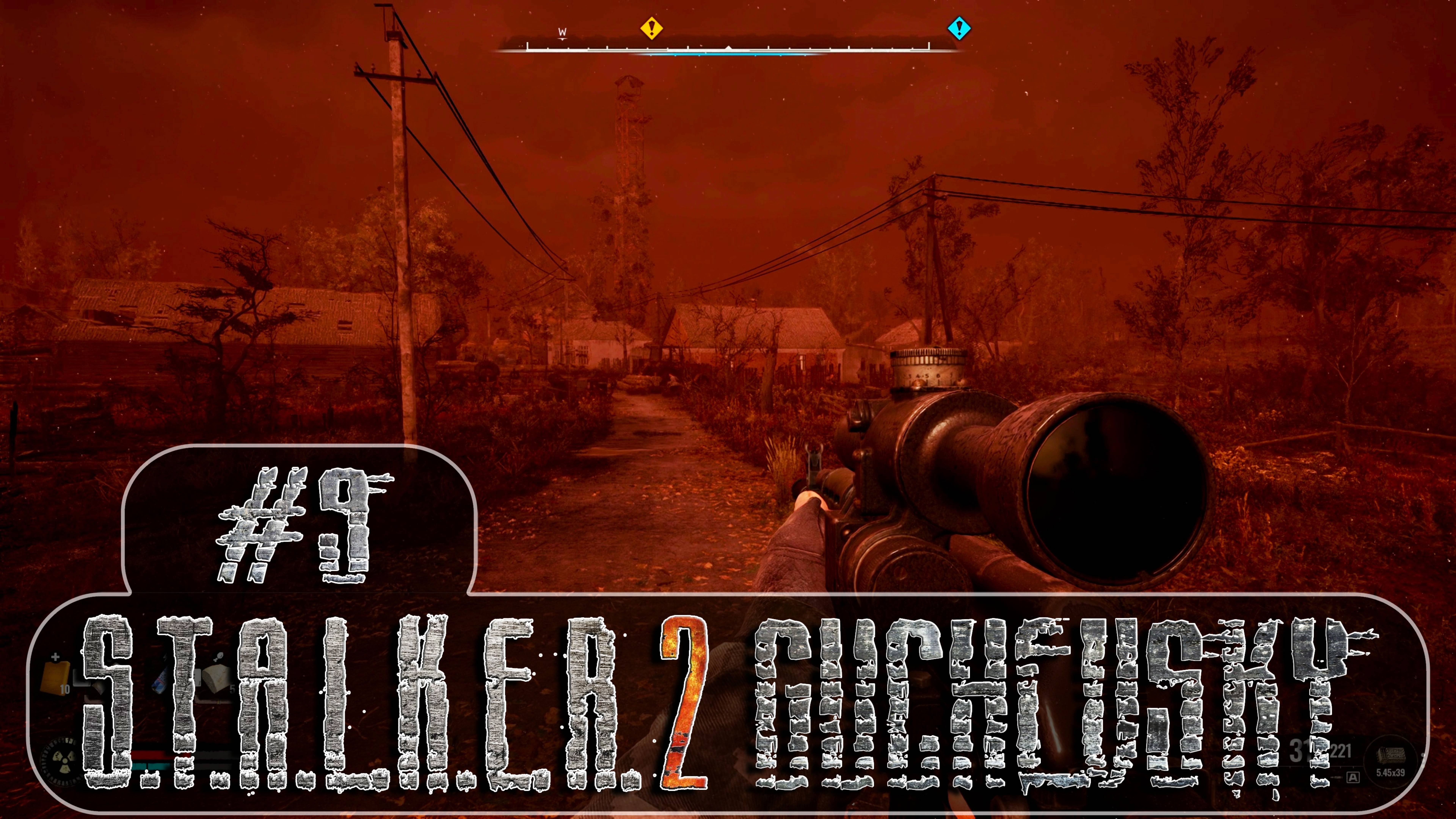 S.T.A.L.K.E.R. 2: Прохождение #9. ВЫБРОС, побег из Сферы, экшон, перегруз, апгрейд, квест на свалку