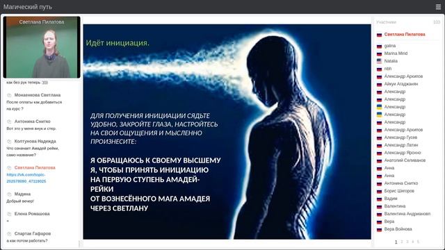 Амадей-рейки. презентация от 2 марта 2021