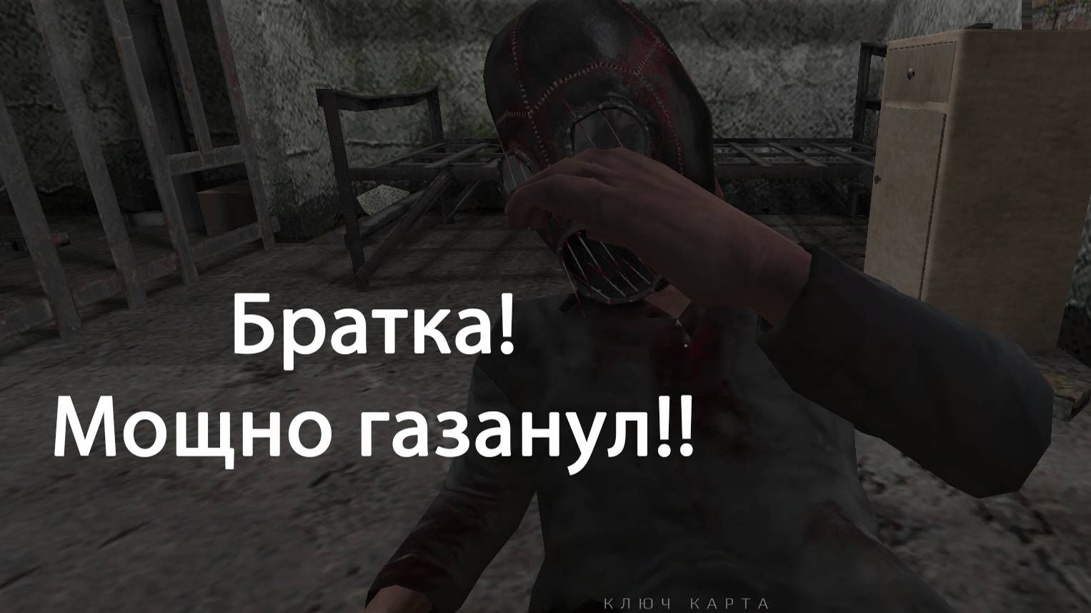 Metel - Horror Escape. Четвертый выживший. С третьей попытки. Газанул на последок :)