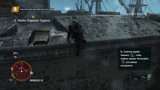 Assassins Creed IV Пираты Карибского Моря Проследить за Эль-Тибуроном