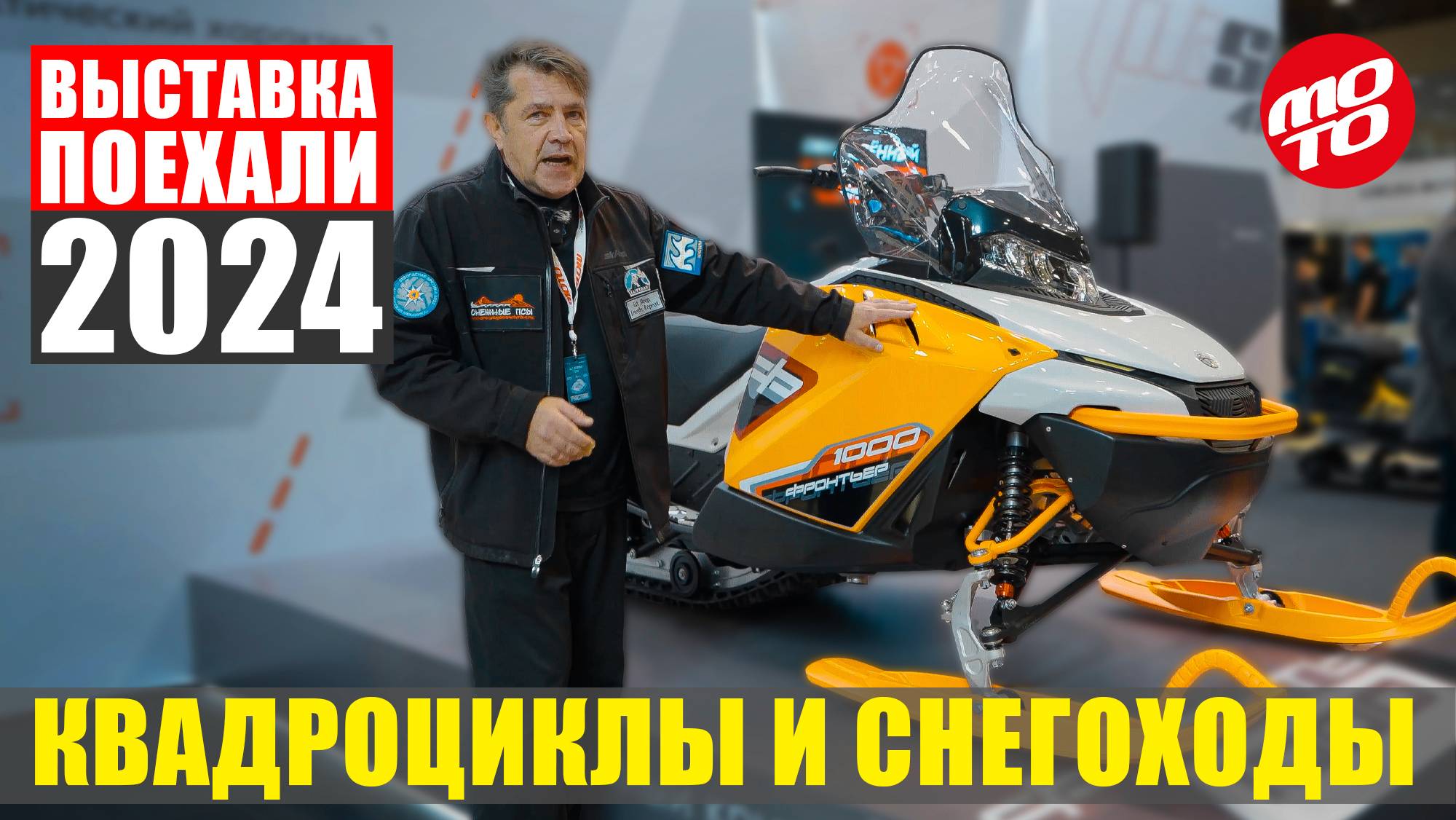 ВЫСТАВКА ПОЕХАЛИ 2024 | ВСЕ О НОВИНКАХ ЭТОГО ГОДА