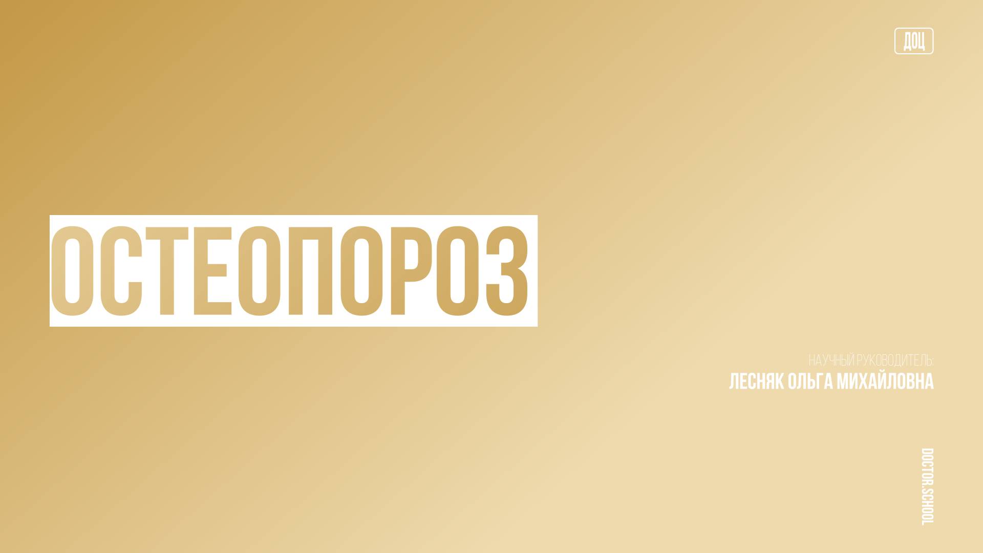 Нативный витамин D и активные метаболиты витамина D #8