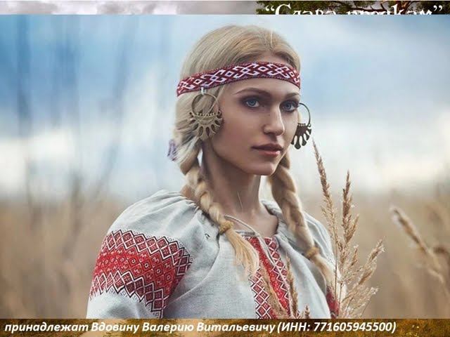 Слава предкам