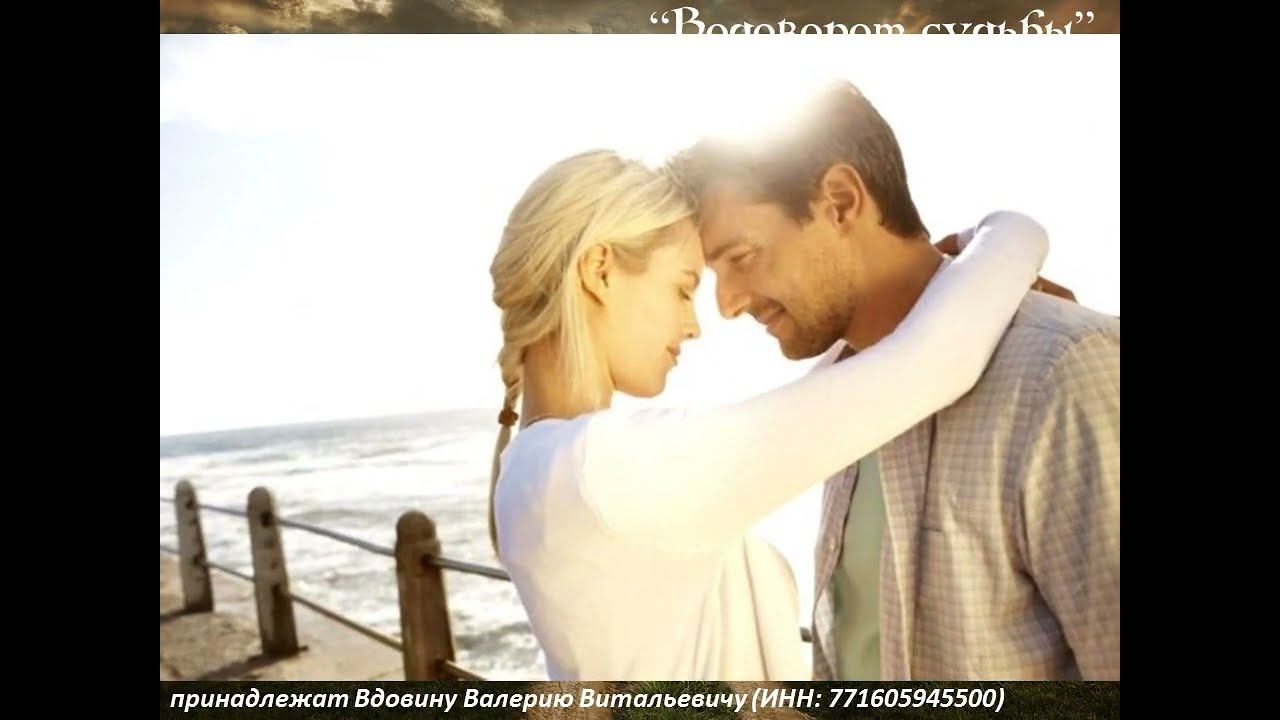 Водоворот судьбы (вариация 2)