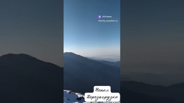 Эмоции на треке в Непале. Прямо с места события! #непал #путешествия #travel