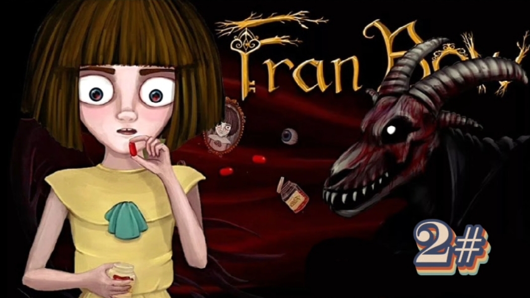 Fran Bow 2# Глава 1: «Мой здравый разум».