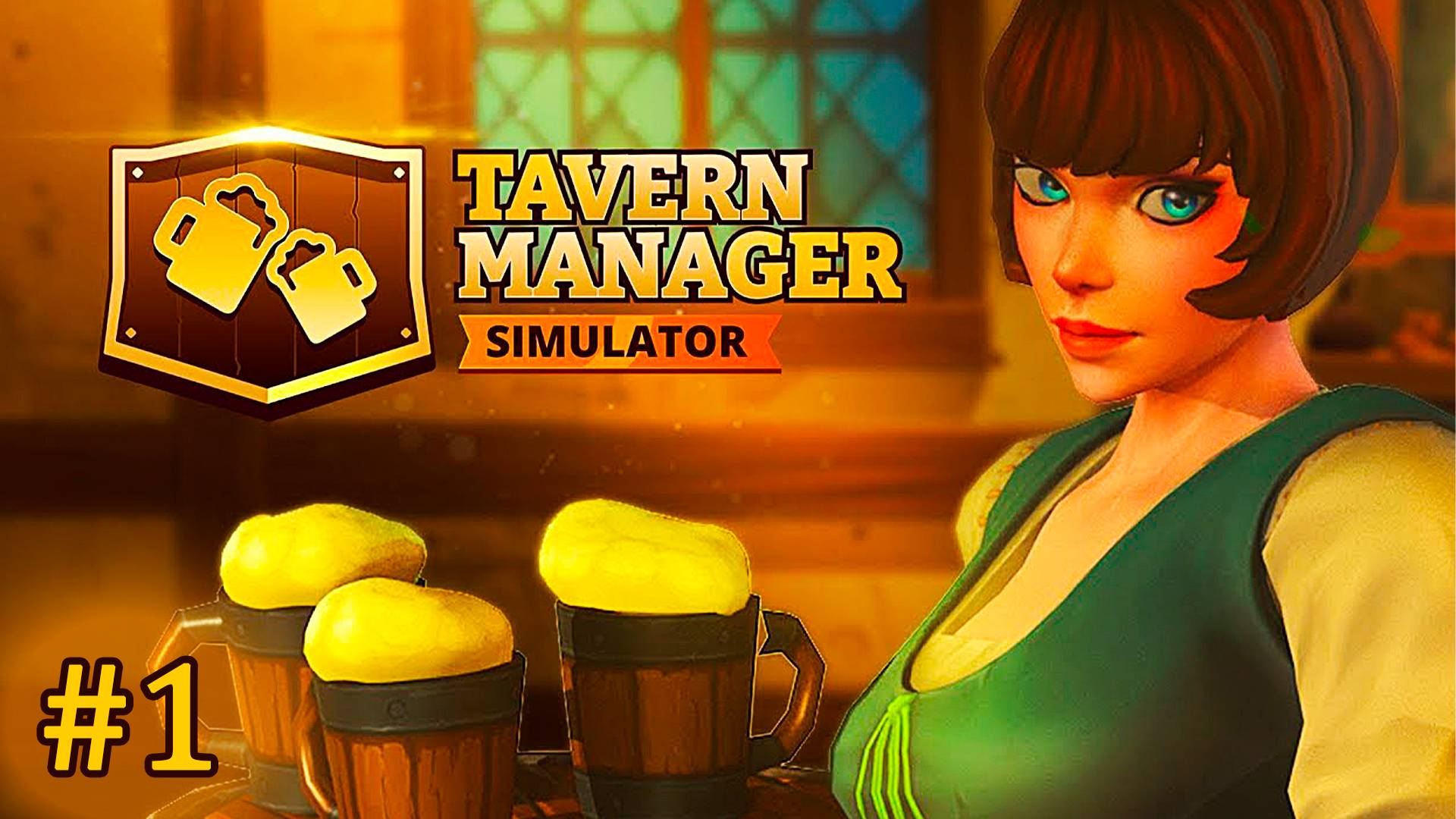 Открываем свою Таверню ► Tavern Manager Simulator ► #1