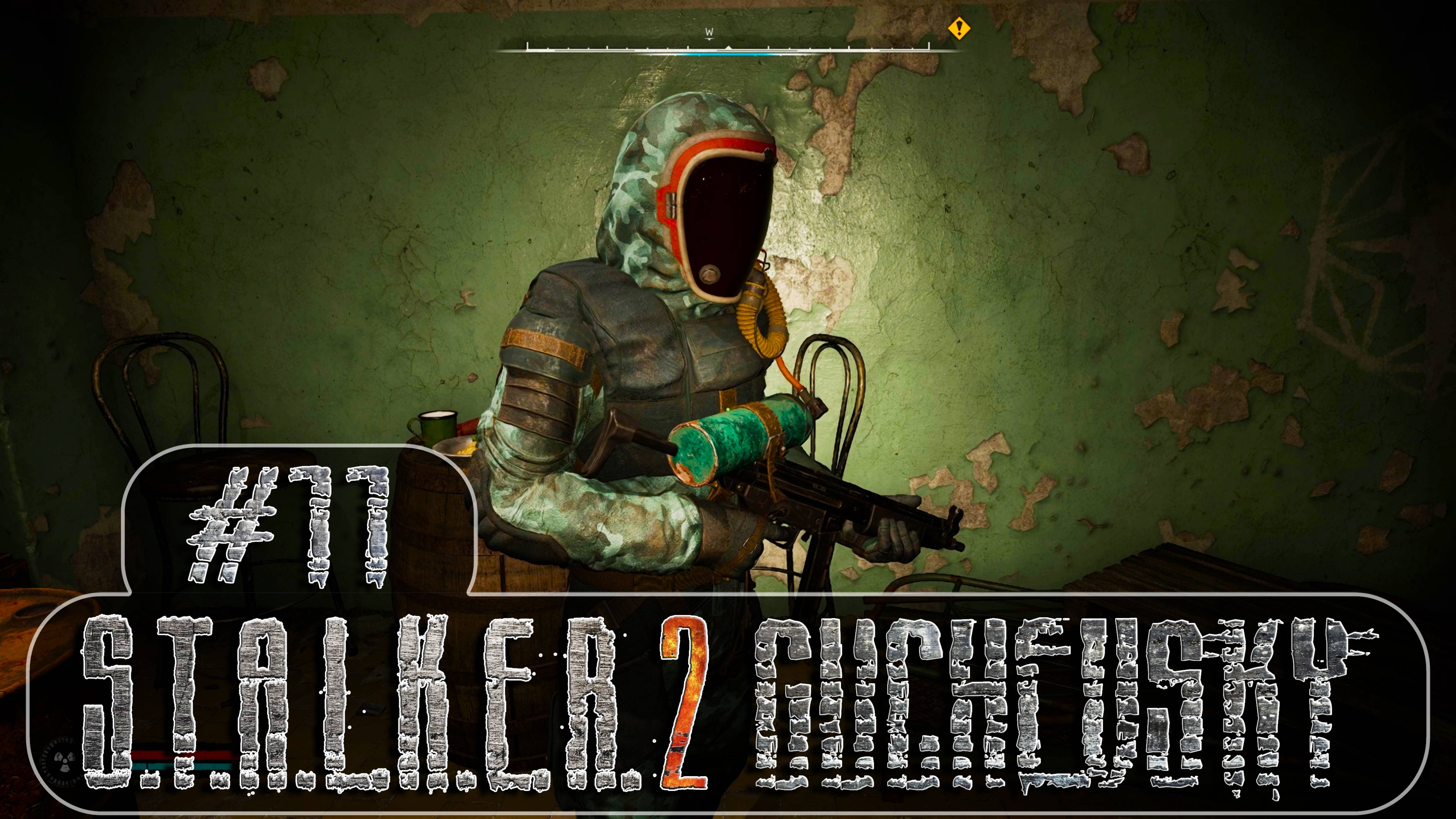 S.T.A.L.K.E.R. 2: Прохождение #11. СВАЛКА, хабар, тюрьма, группировка "Искра", багованный подвал