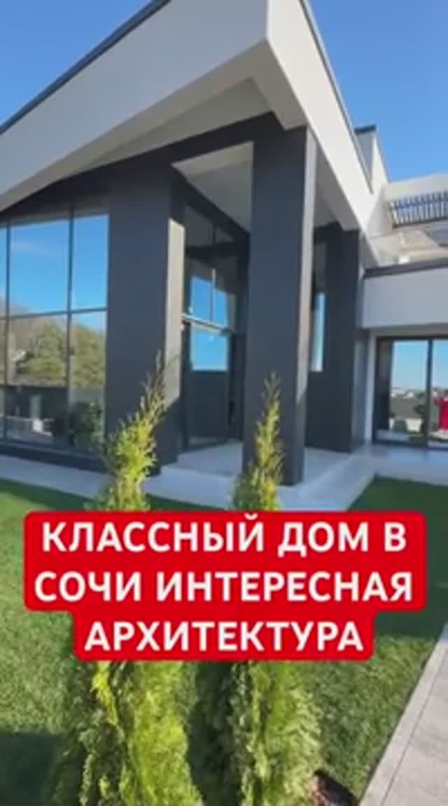 ДОМ В СОЧИ 4 спальни, кухня-гостиная со вторым светом #домасочи #домсбассейном #домуморя