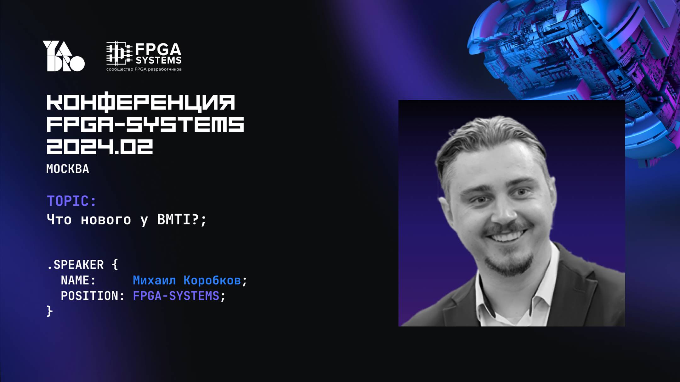 Обновление линейки BMTI: анонсы и инсайды из поездки в Китай