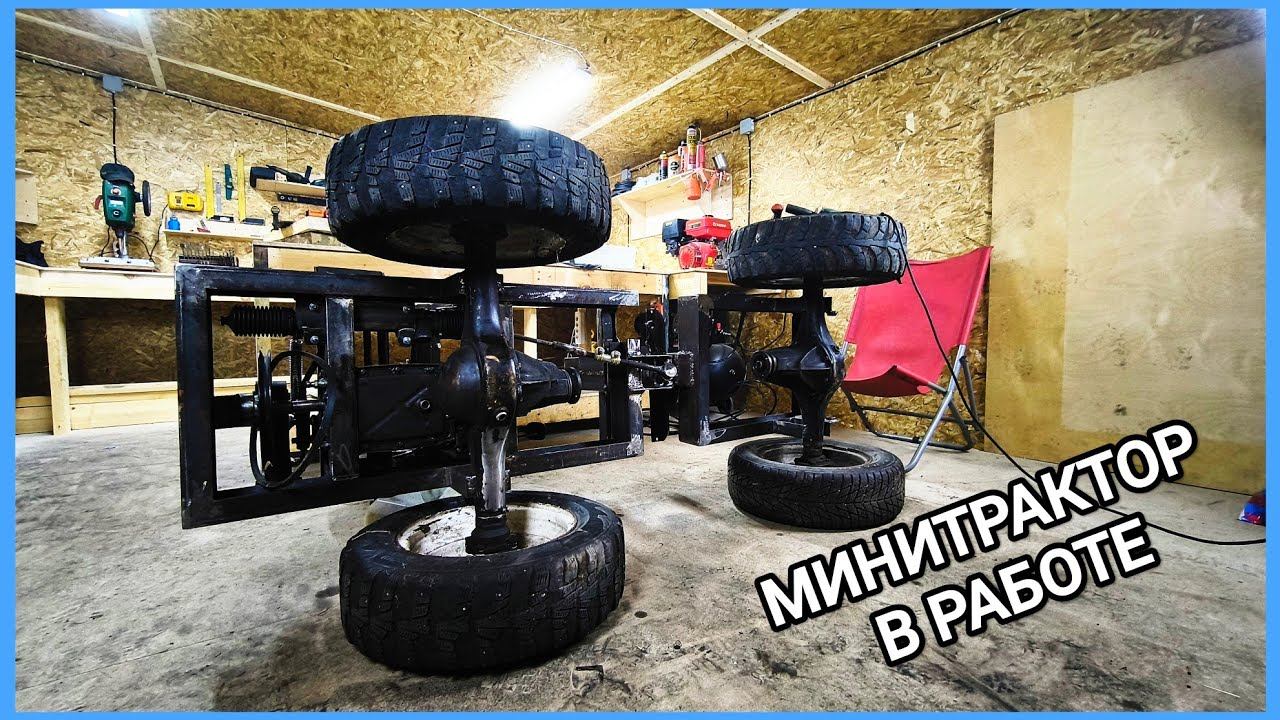 Продолжаю делать МИНИТРАКТОР в новой мастерской + ответы на вопросы