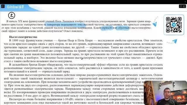 В начале XX века французский ученый Поль Ланжевен изобрёл излучатель ультразвуковых волн - №26695