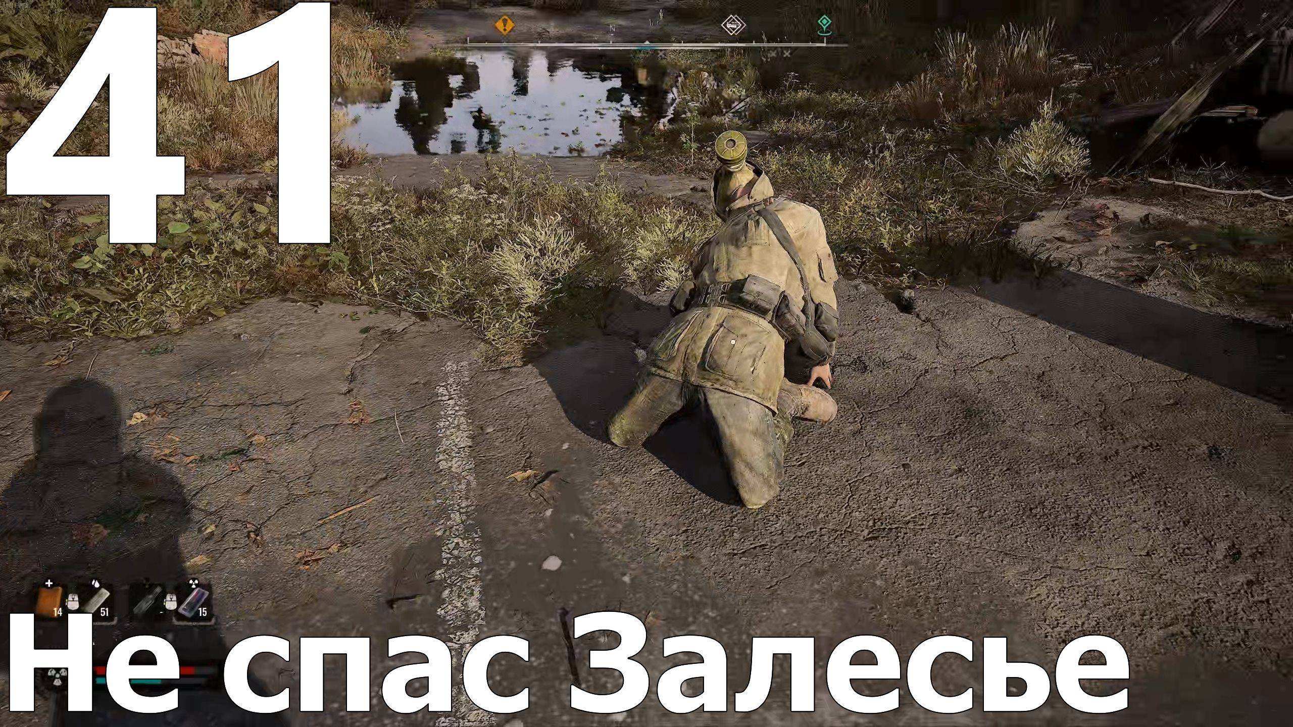Прохождение S.T.A.L.K.E.R. 2 Heart of Chornobyl №41 - Не спас Залесье