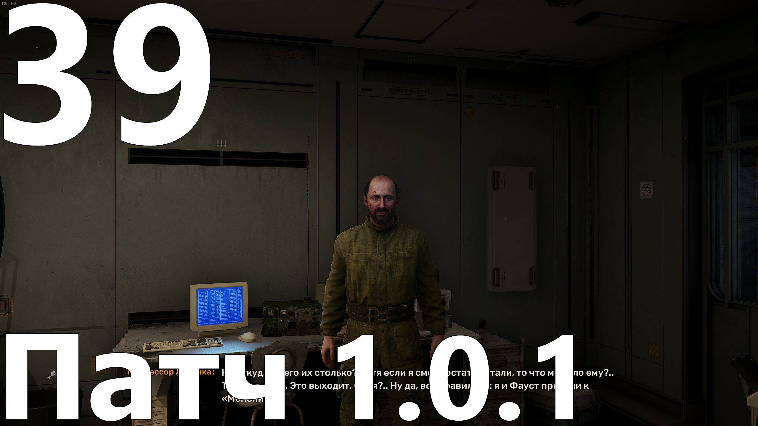 Прохождение S.T.A.L.K.E.R. 2 Heart of Chornobyl №39 - Патч 1.0.1