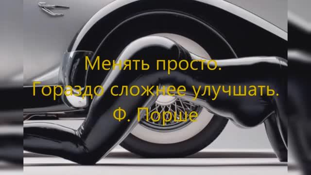 Женщина за рулём. РетроАвтомобили. Короткие цитаты на тему АВТО часть 2