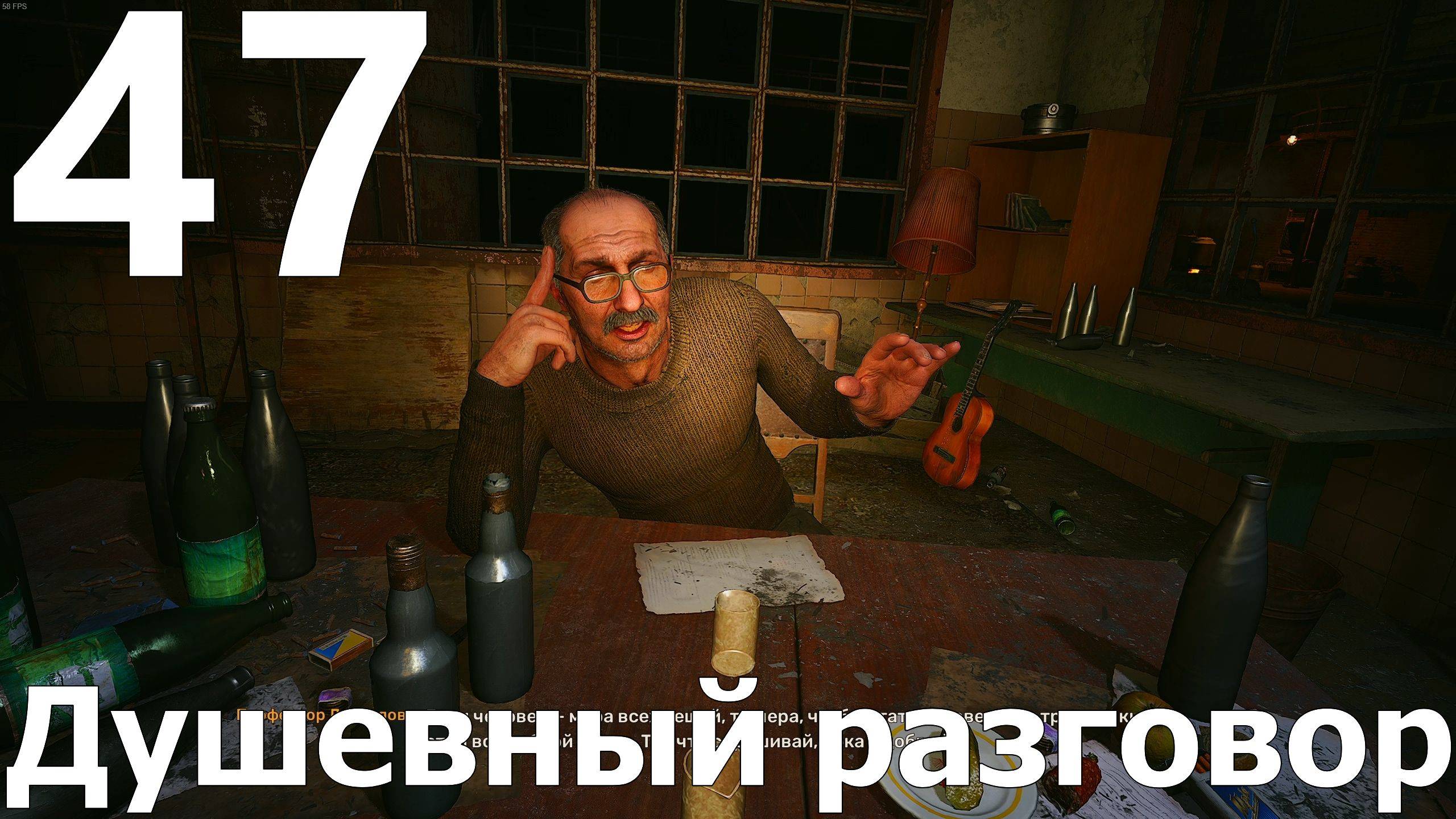 Прохождение S.T.A.L.K.E.R. 2 Heart of Chornobyl №47 - Душевный разговор