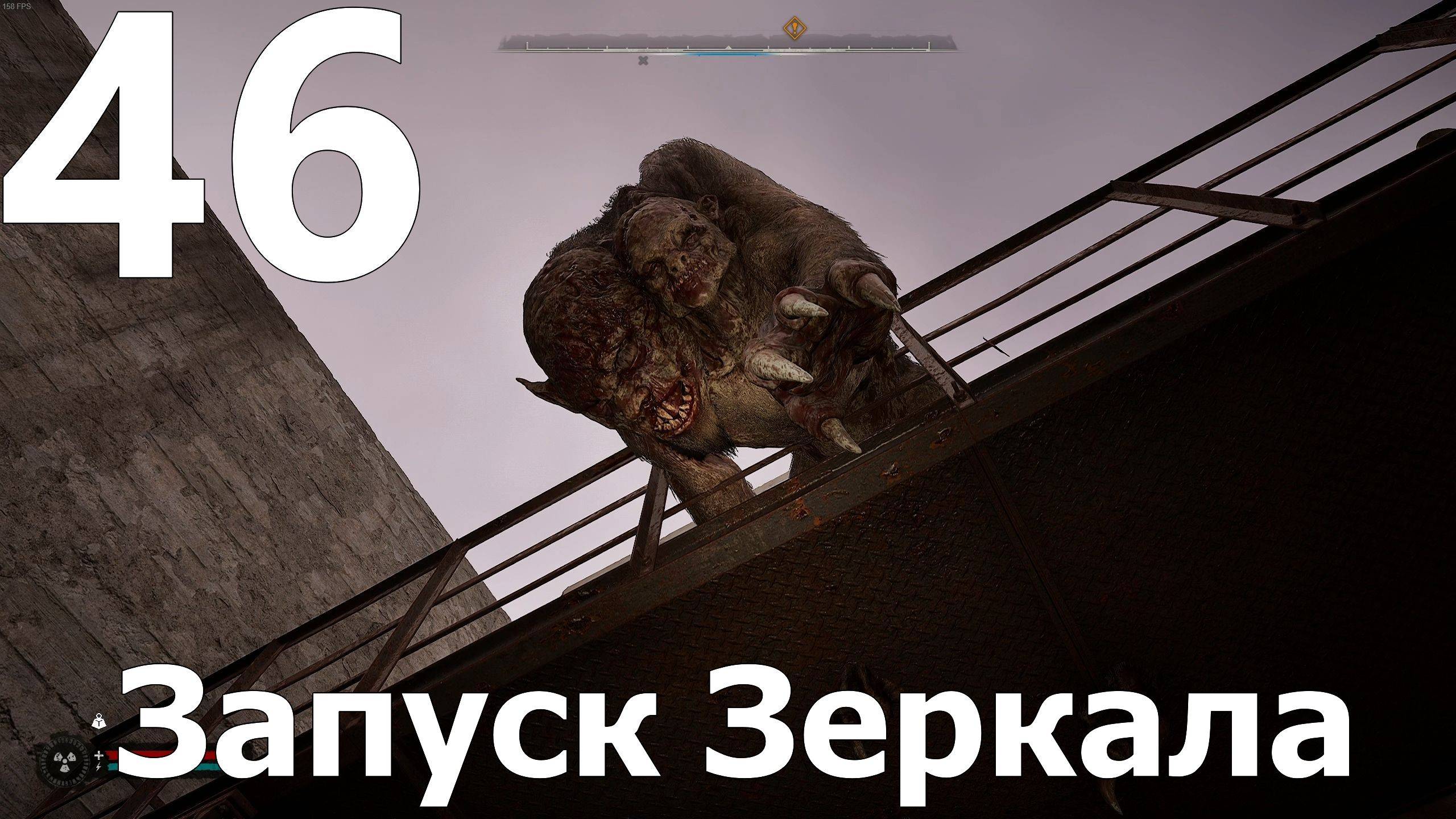 Прохождение S.T.A.L.K.E.R. 2 Heart of Chornobyl №46 - Запуск Зеркала